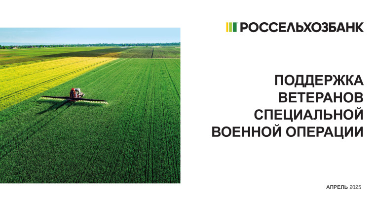 Россельхоз. Россельхоз.